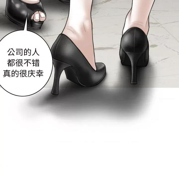 换友派对 换友派对-第 32 话 第122页