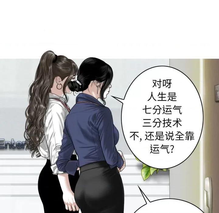 换友派对 换友派对-第 32 话 第123页