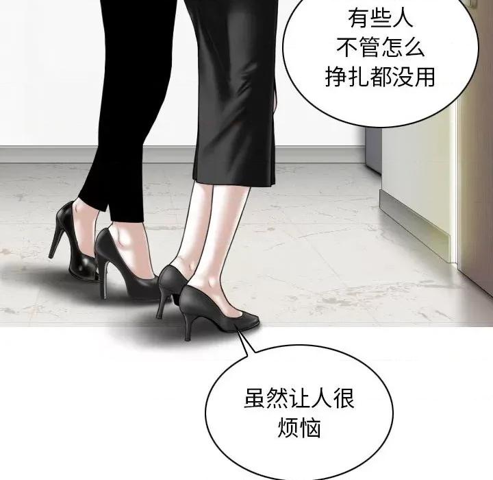 换友派对 换友派对-第 32 话 第124页
