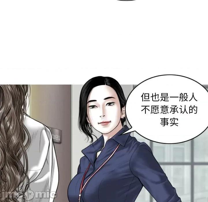 换友派对 换友派对-第 32 话 第125页