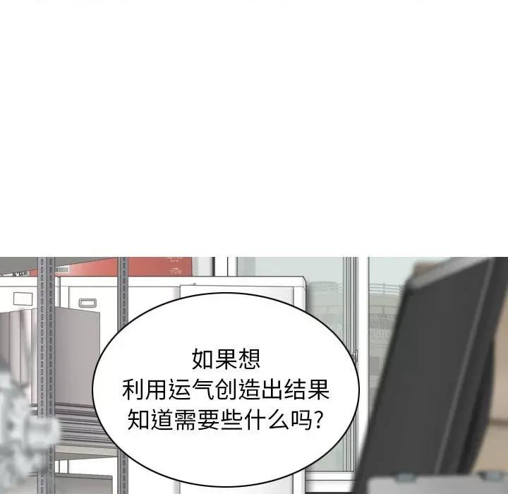 换友派对 换友派对-第 32 话 第127页