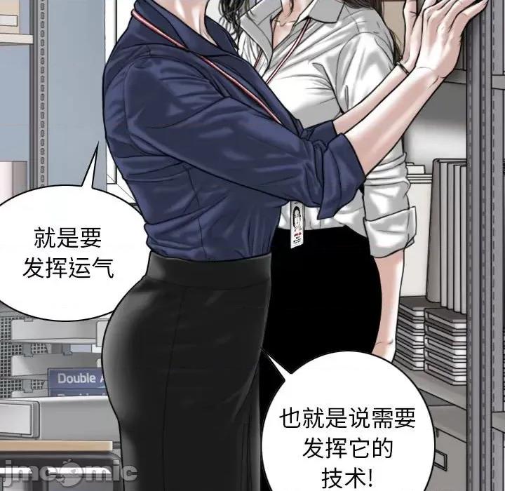 换友派对 换友派对-第 32 话 第130页