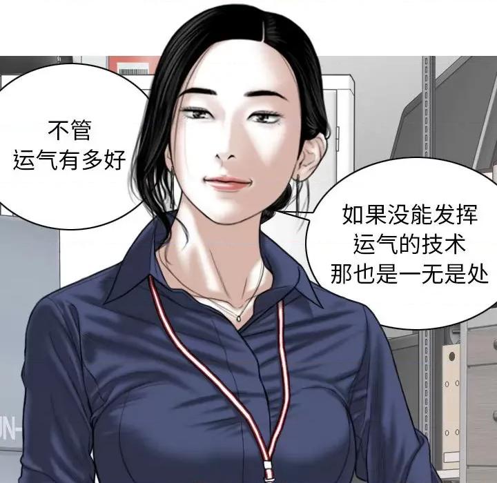 换友派对 换友派对-第 32 话 第134页