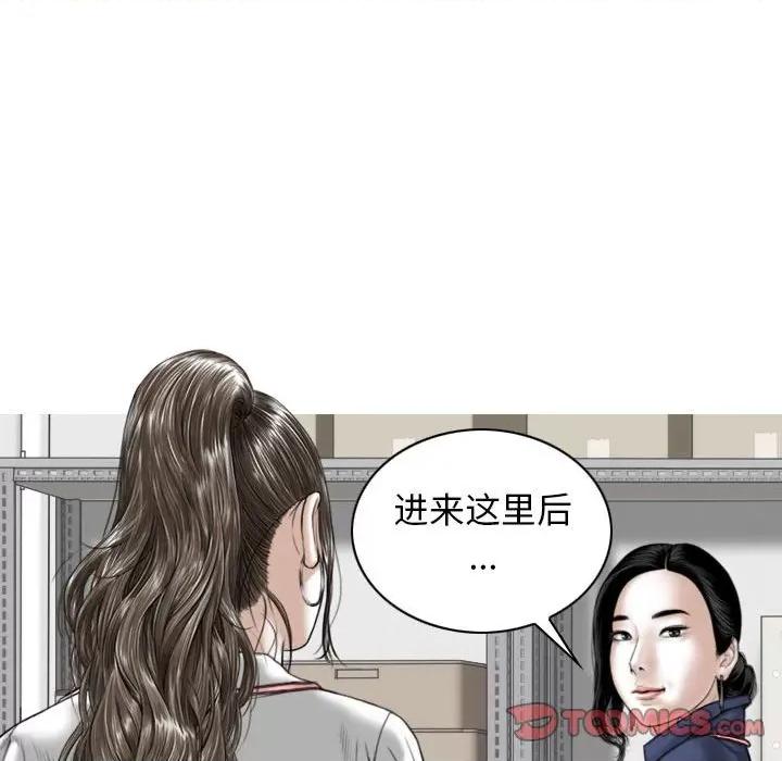 换友派对 换友派对-第 32 话 第138页