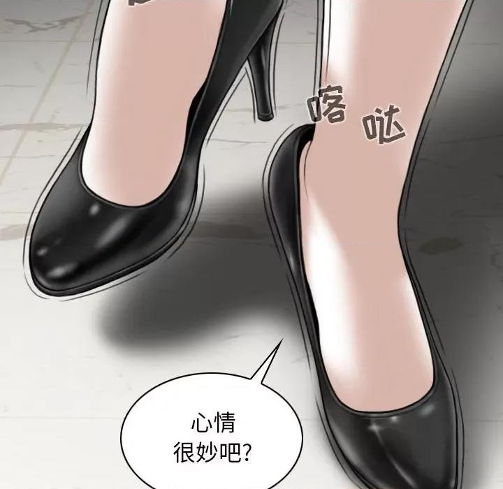 换友派对 换友派对-第 32 话 第141页