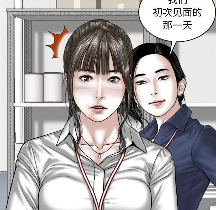 换友派对 换友派对-第 32 话 第143页