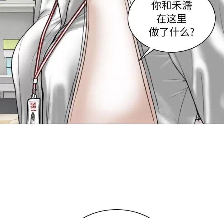 换友派对 换友派对-第 32 话 第146页