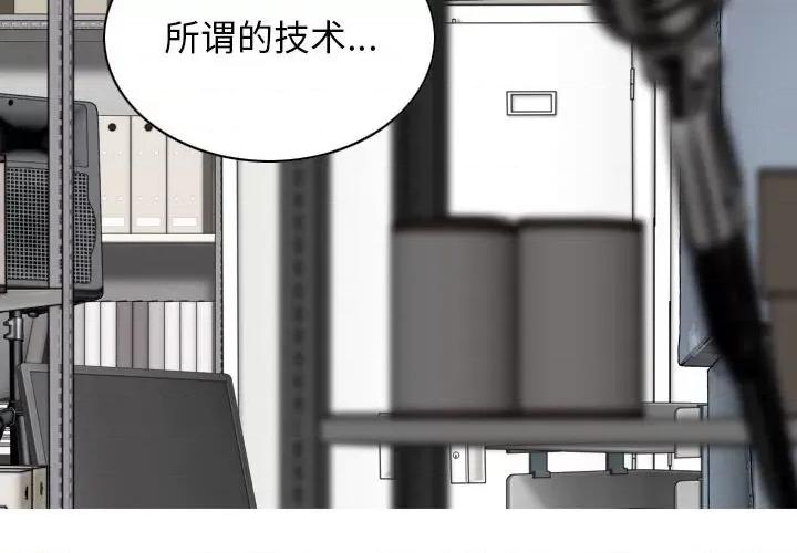 换友派对 换友派对-第 33 话 第2页