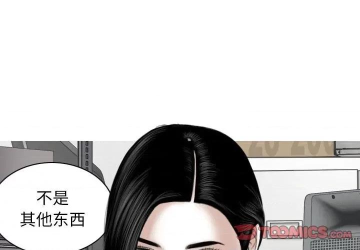 换友派对 换友派对-第 33 话 第3页