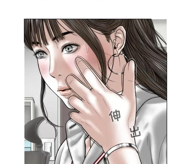 换友派对 换友派对-第 33 话 第6页