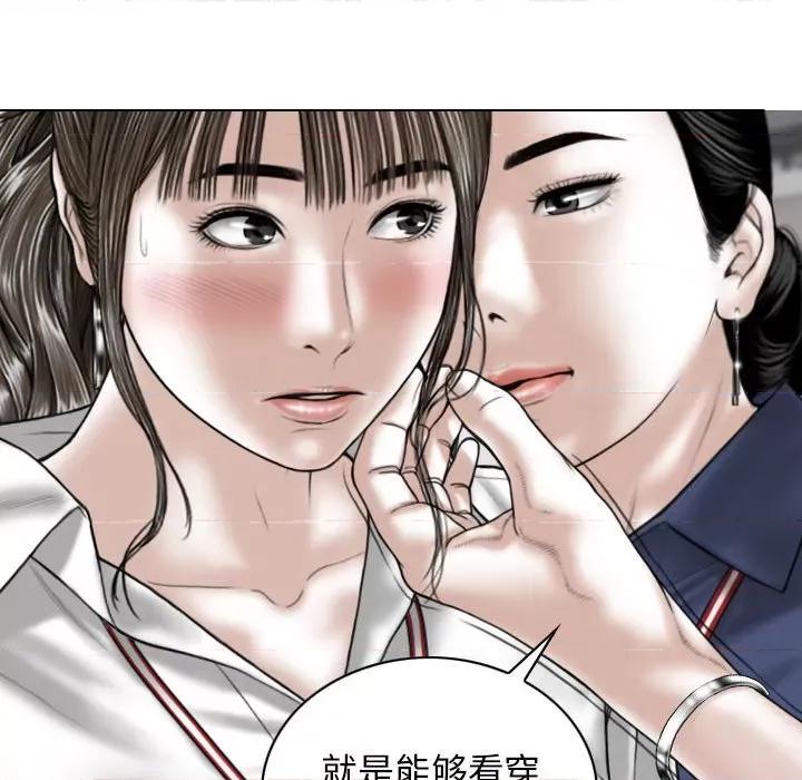 换友派对 换友派对-第 33 话 第8页