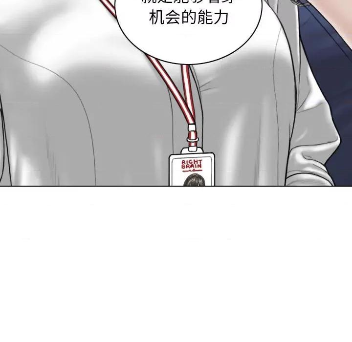 换友派对 换友派对-第 33 话 第9页