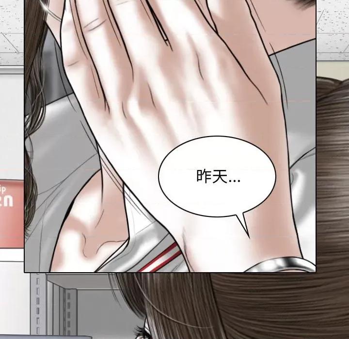 换友派对 换友派对-第 33 话 第11页