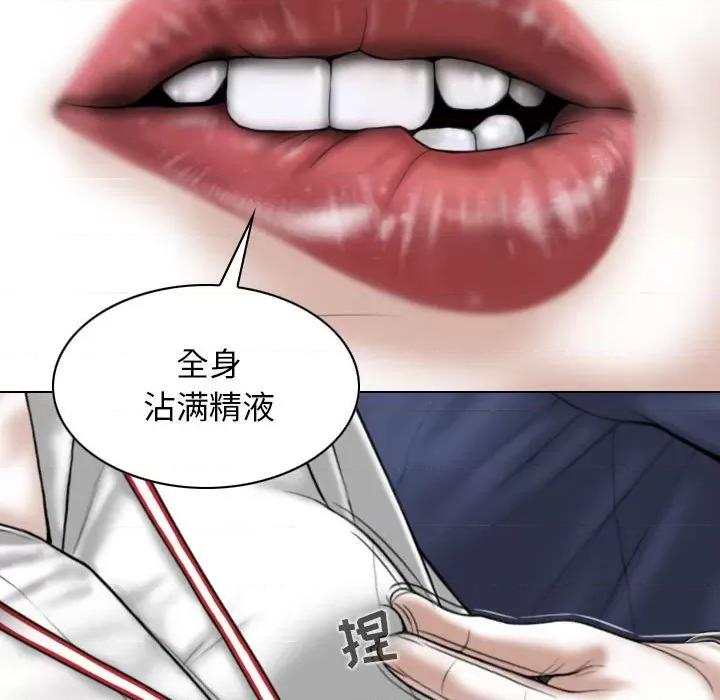 换友派对 换友派对-第 33 话 第14页