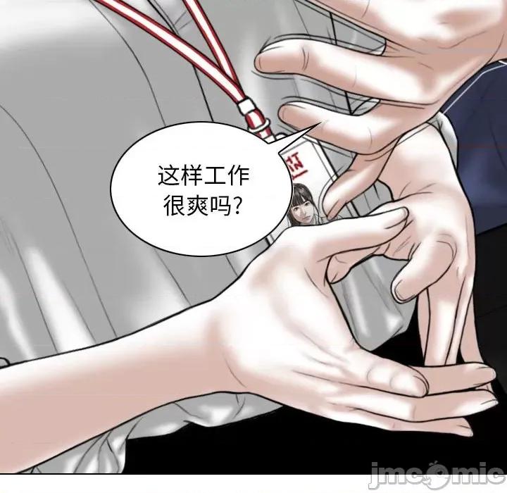 换友派对 换友派对-第 33 话 第15页