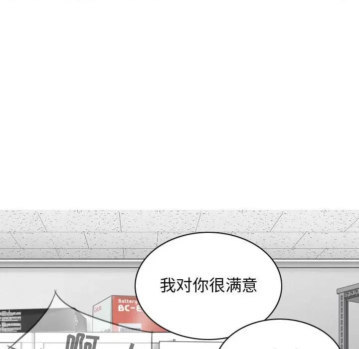 换友派对 换友派对-第 33 话 第18页