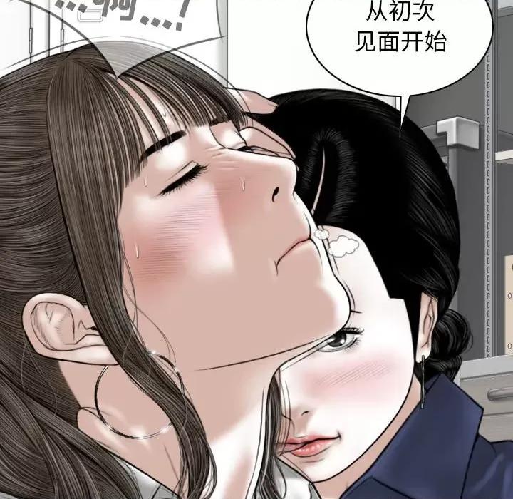 换友派对 换友派对-第 33 话 第19页