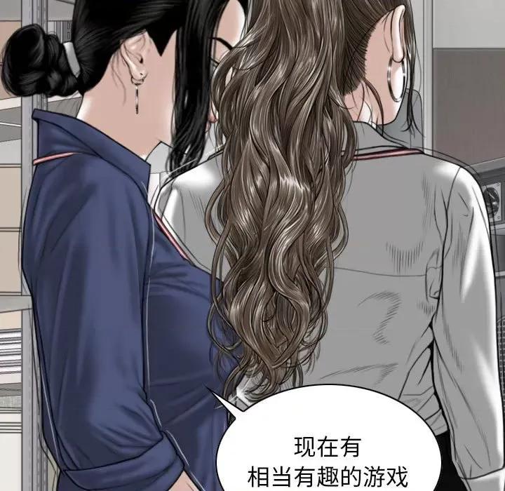换友派对 换友派对-第 33 话 第22页