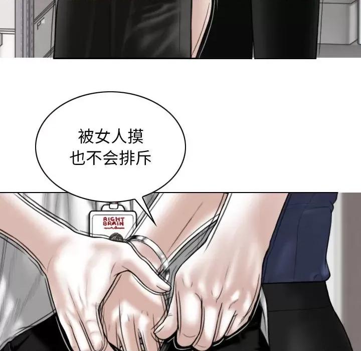 换友派对 换友派对-第 33 话 第24页