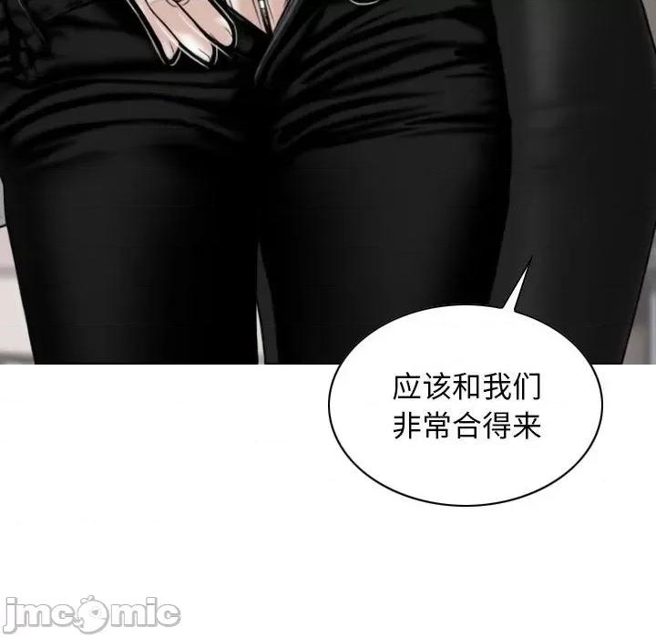 换友派对 换友派对-第 33 话 第25页