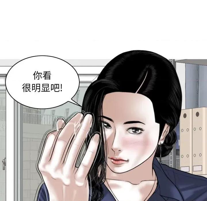 换友派对 换友派对-第 33 话 第26页