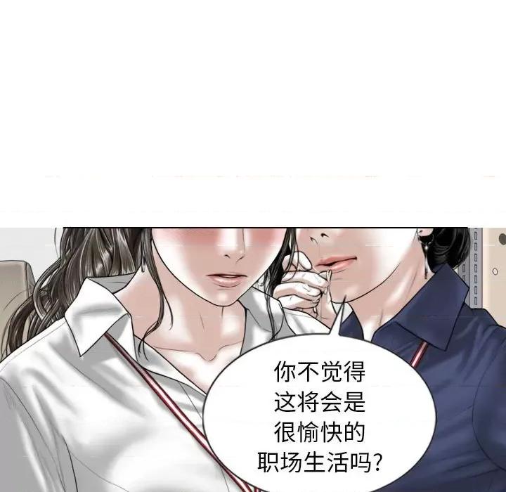 换友派对 换友派对-第 33 话 第28页