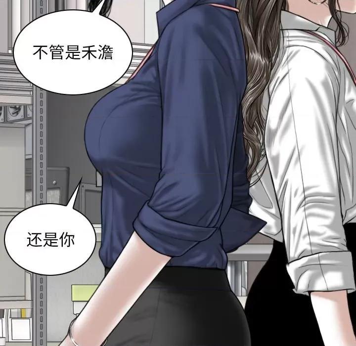 换友派对 换友派对-第 33 话 第31页