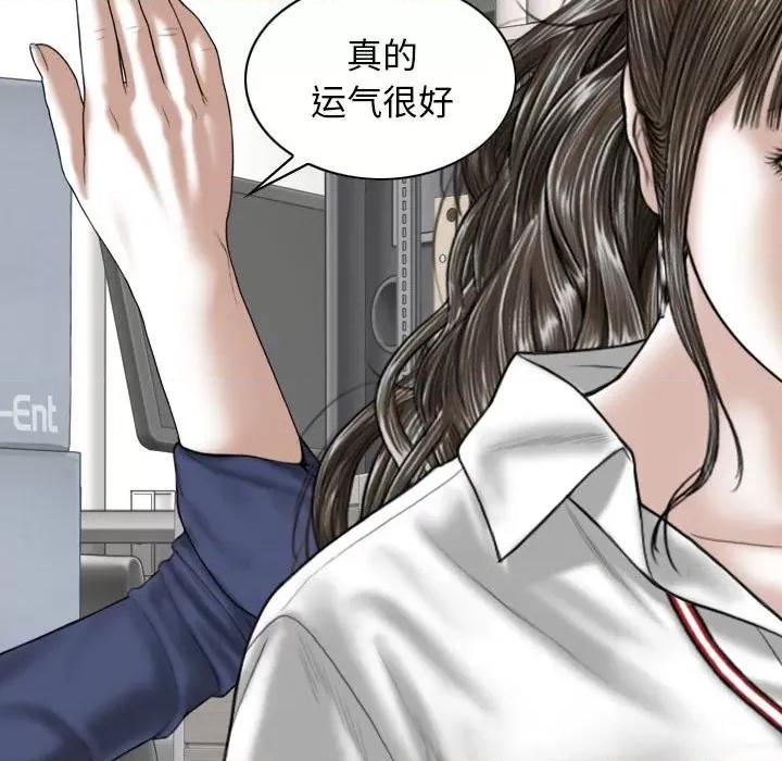 换友派对 换友派对-第 33 话 第33页