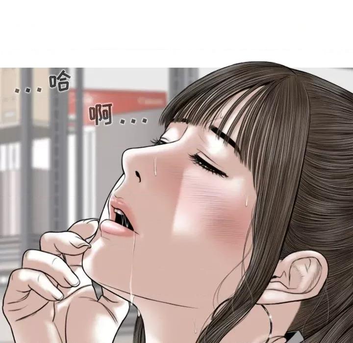 换友派对 换友派对-第 33 话 第43页