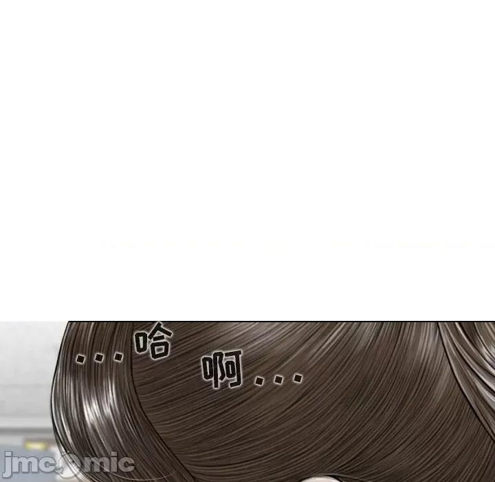 换友派对 换友派对-第 33 话 第55页