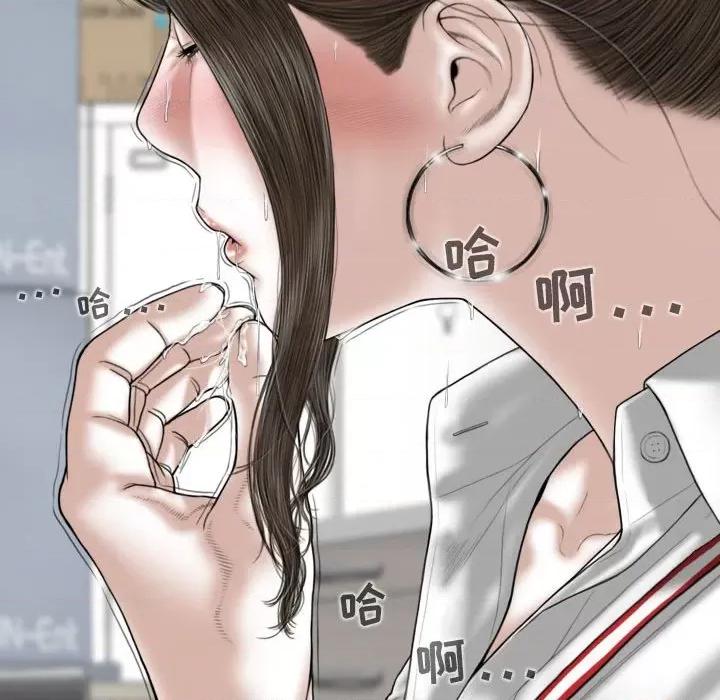 换友派对 换友派对-第 33 话 第56页