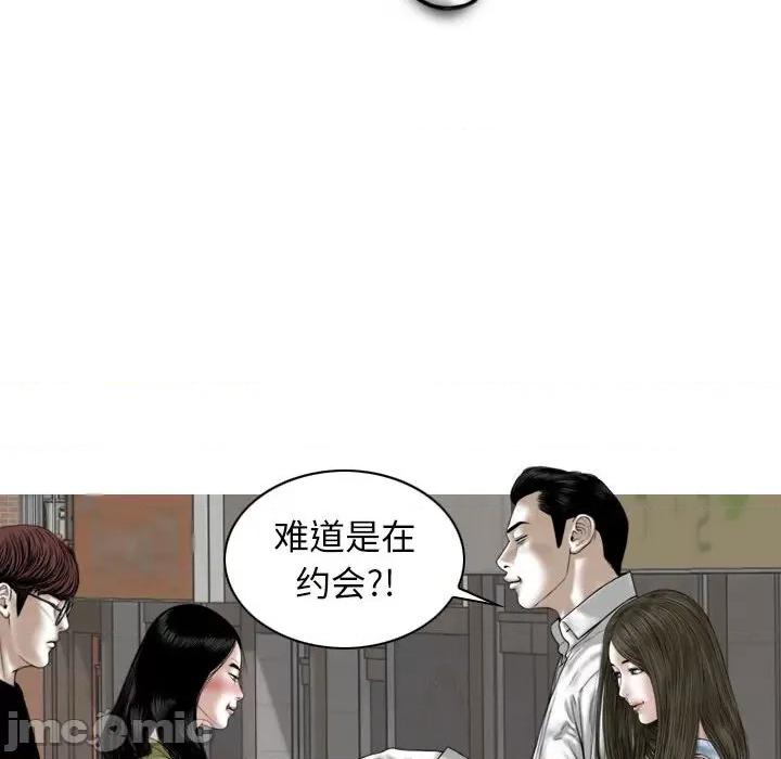 换友派对 换友派对-第 33 话 第70页