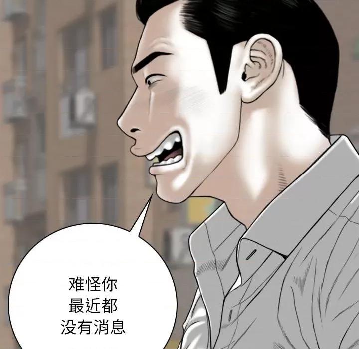 换友派对 换友派对-第 33 话 第73页