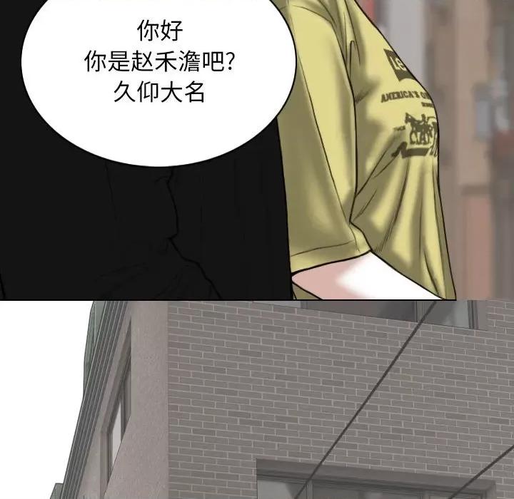 换友派对 换友派对-第 33 话 第76页