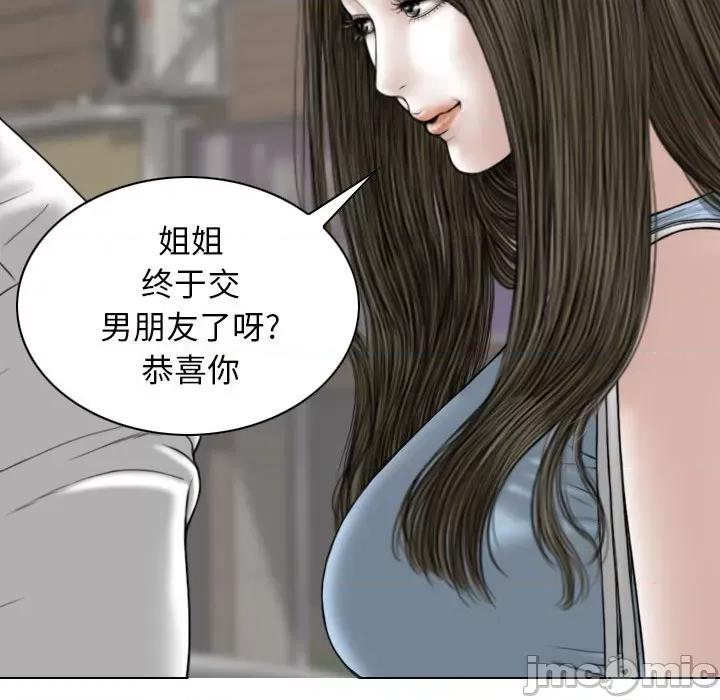换友派对 换友派对-第 33 话 第80页