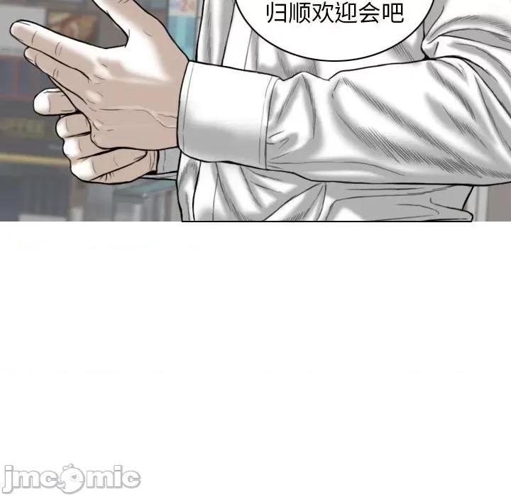 换友派对 换友派对-第 33 话 第85页