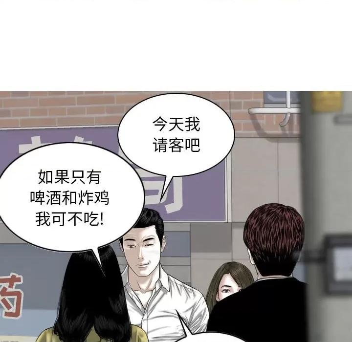 换友派对 换友派对-第 33 话 第86页