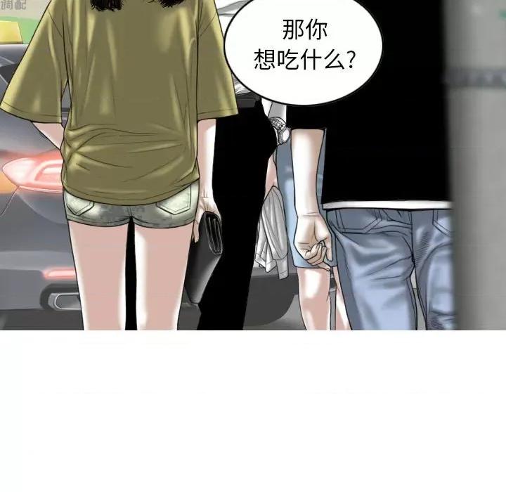 换友派对 换友派对-第 33 话 第87页
