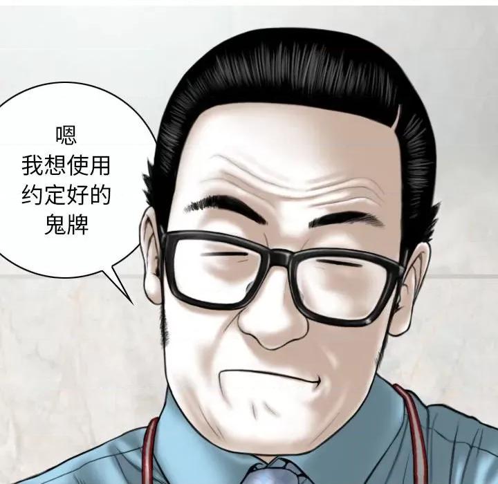 换友派对 换友派对-第 33 话 第96页
