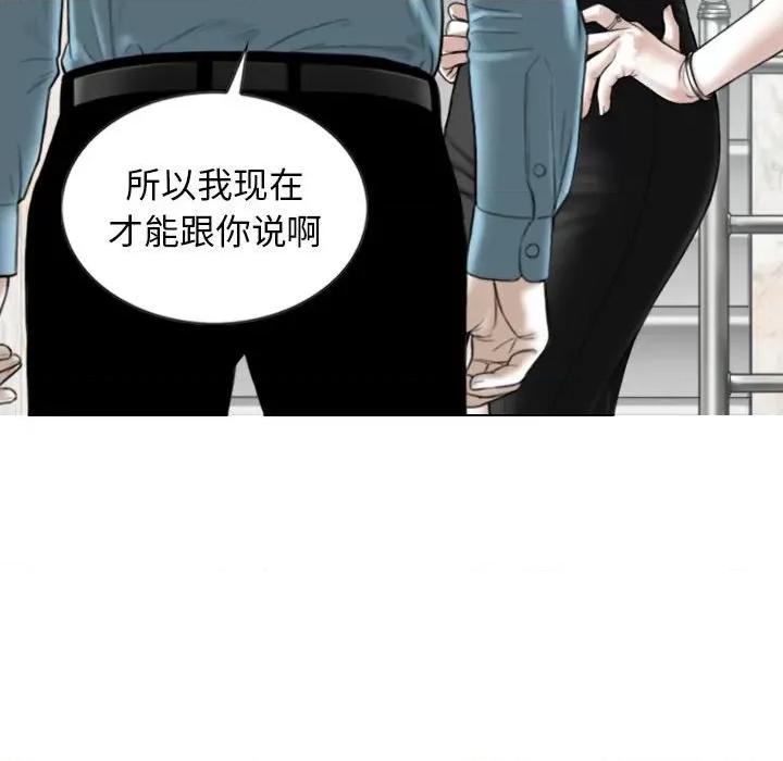 换友派对 换友派对-第 33 话 第99页