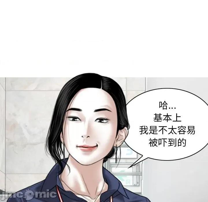换友派对 换友派对-第 33 话 第100页