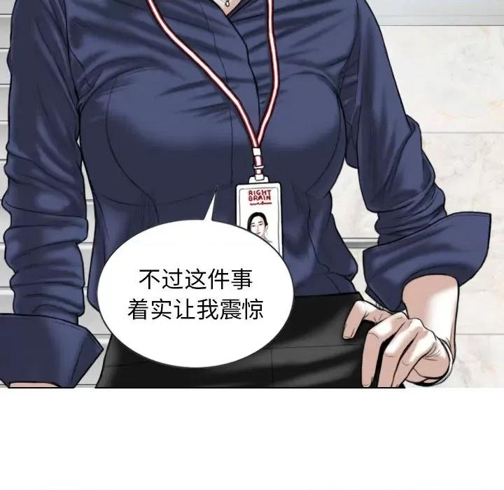 换友派对 换友派对-第 33 话 第101页
