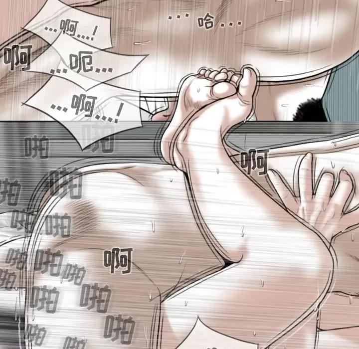 换友派对 换友派对-第 33 话 第118页