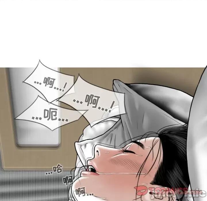 换友派对 换友派对-第 33 话 第120页