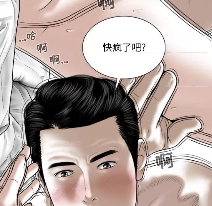 换友派对 换友派对-第 33 话 第124页