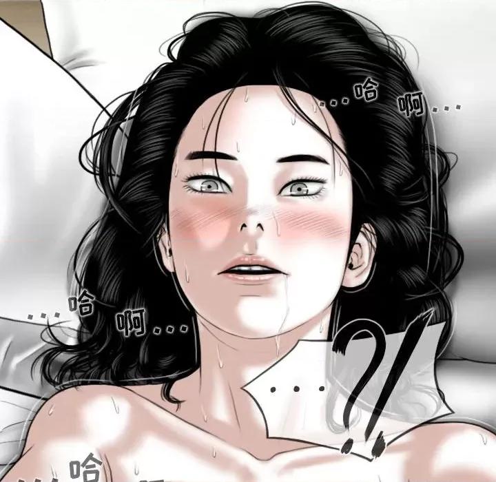 换友派对 换友派对-第 33 话 第127页