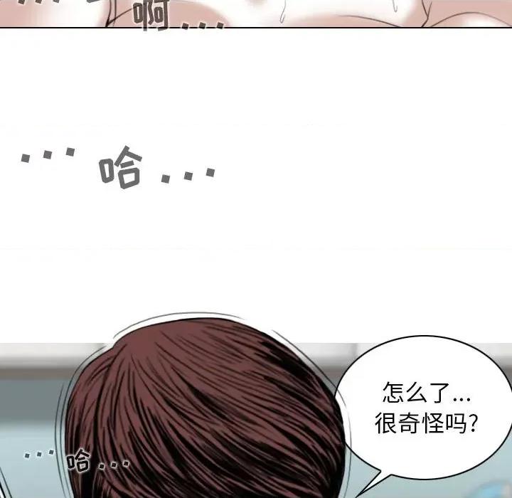 换友派对 换友派对-第 33 话 第128页