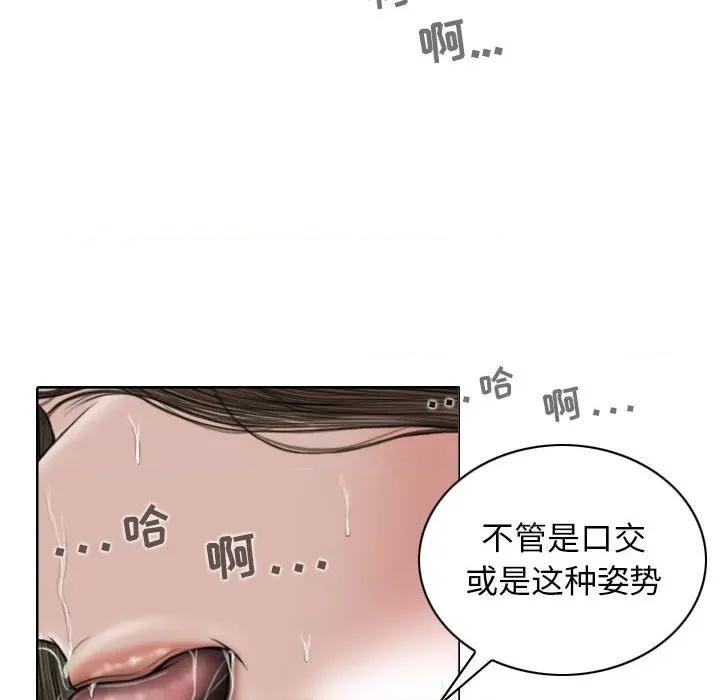 换友派对 换友派对-第 33 话 第143页