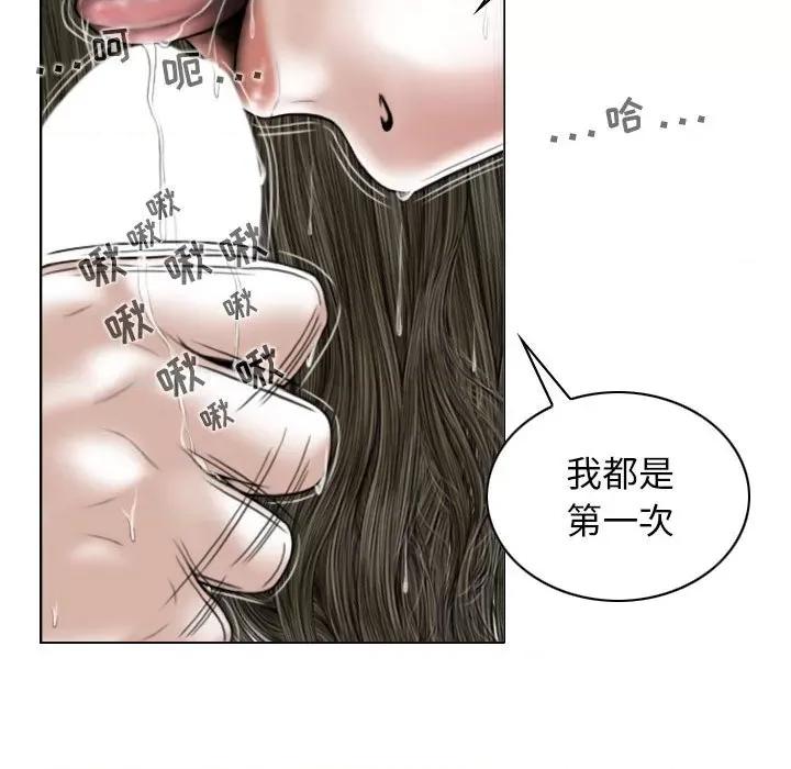 换友派对 换友派对-第 33 话 第144页