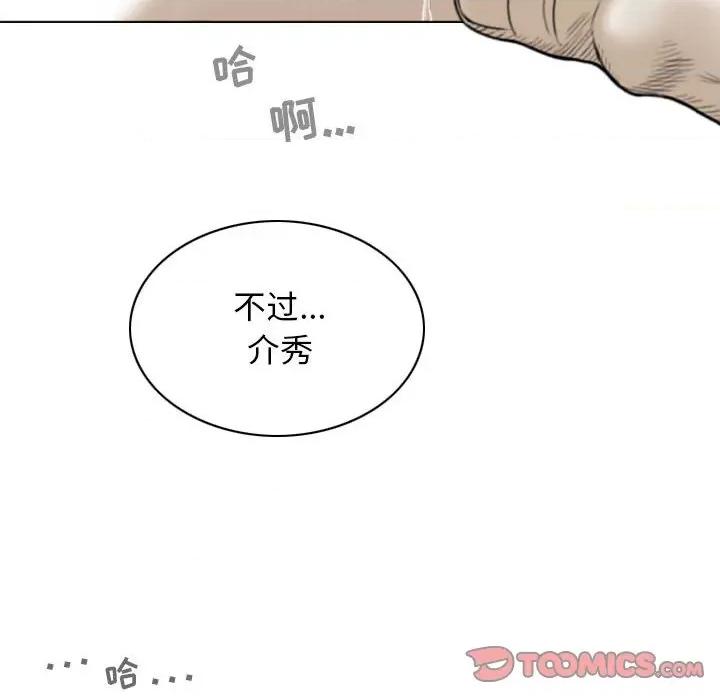 换友派对 换友派对-第 33 话 第147页
